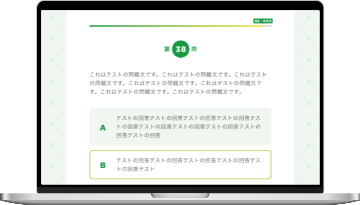 テスト画面
