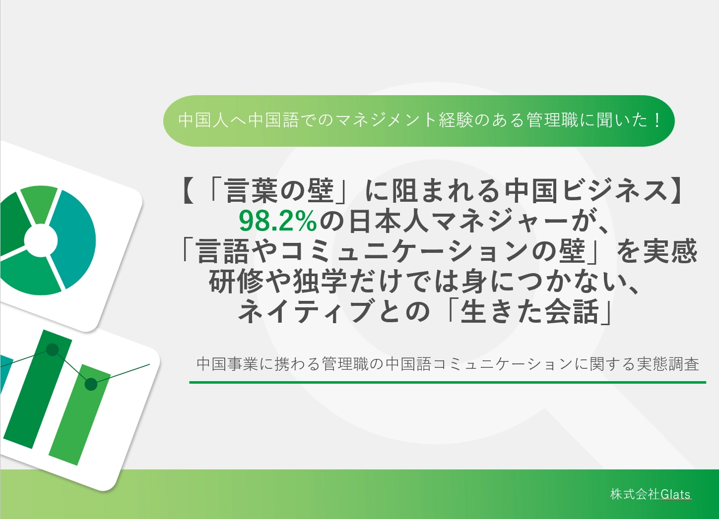 ホワイトペーパー表紙